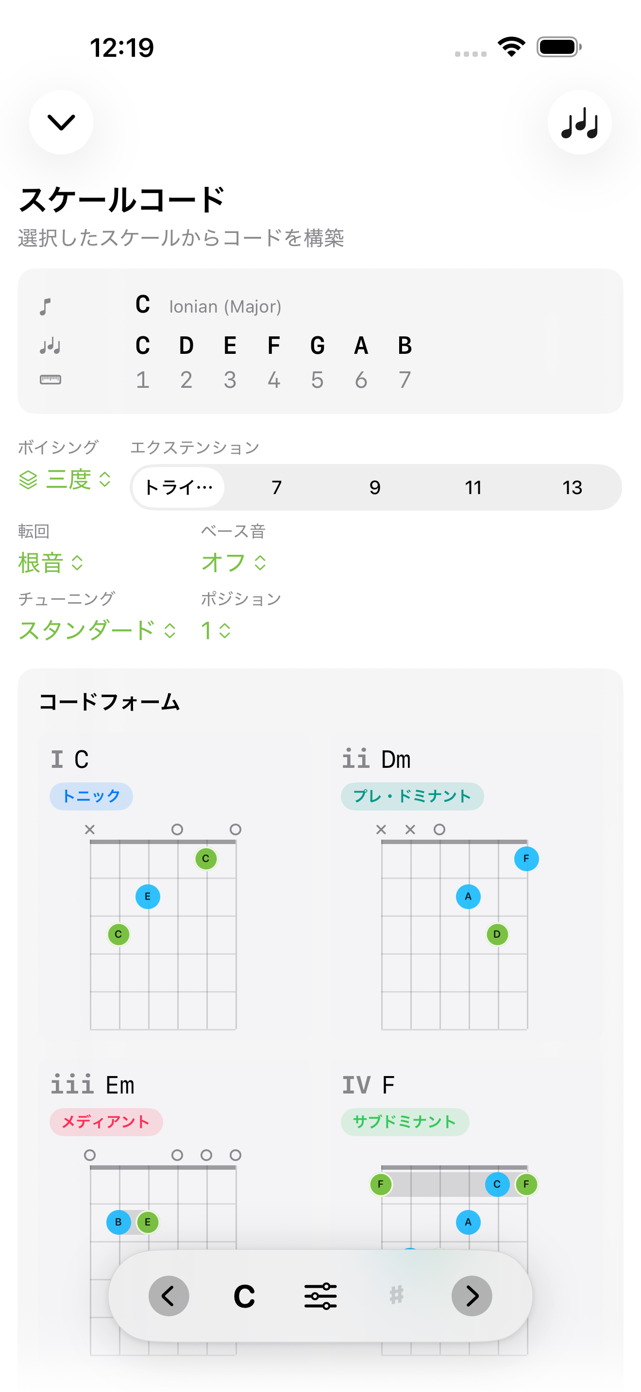 iPhoneでスケールコード画面
